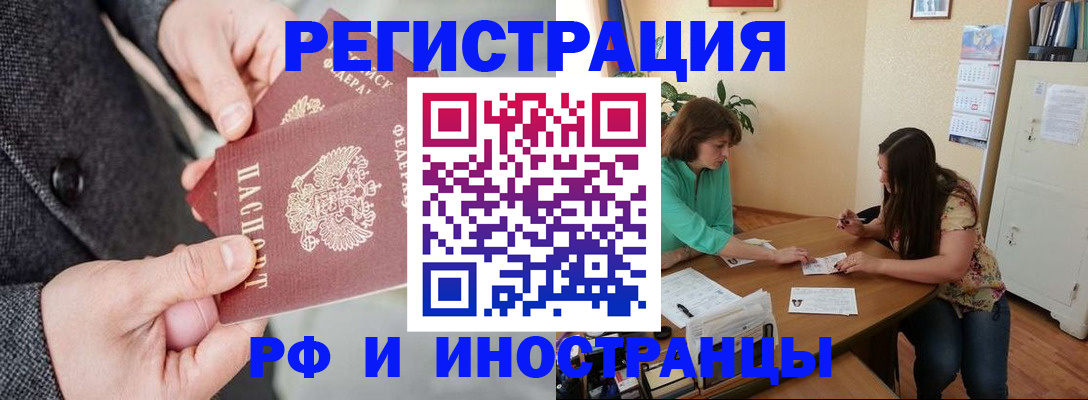 временная прописка в Слободской