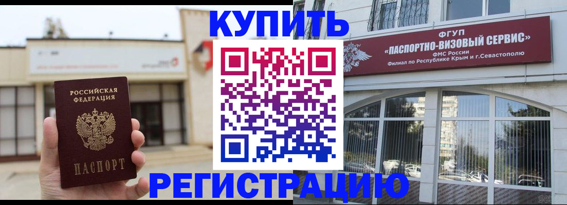 временная регистрация в Слободской