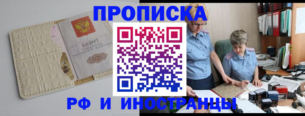 временная регистрация госуслуги в Слободской