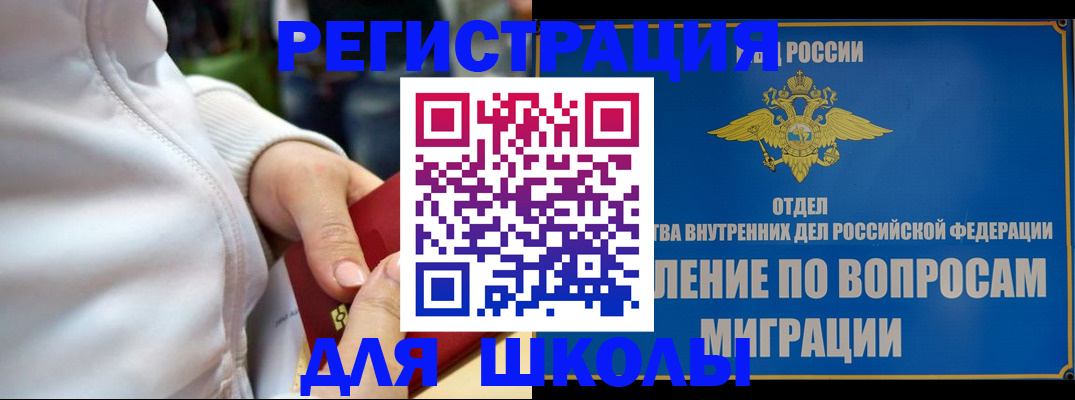 прописка регистрация в Слободской