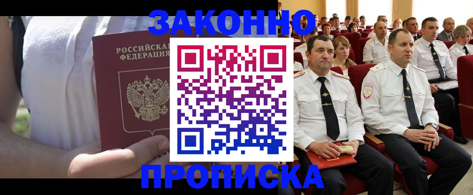 миграционный учет в Слободской