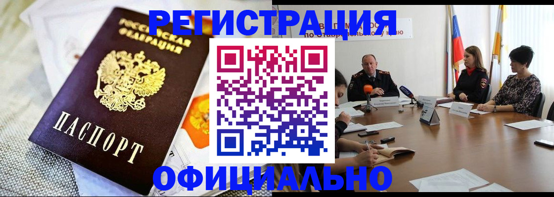 прописка в квартире в Слободской