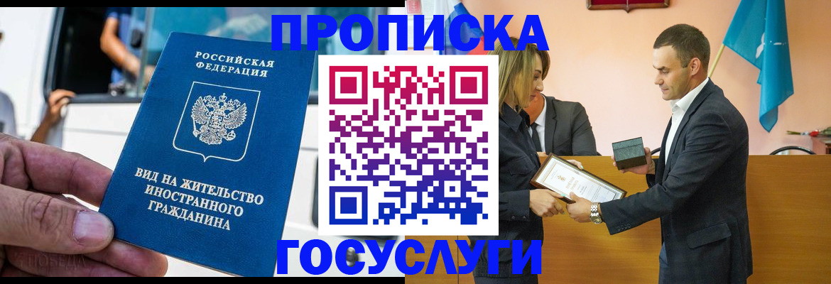 прописка ребенка в Слободской