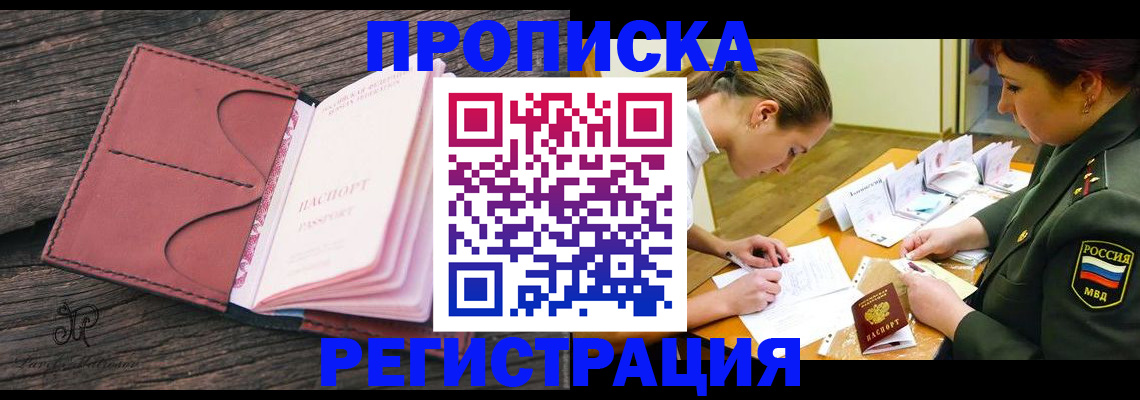 прописка гарантия в Слободской