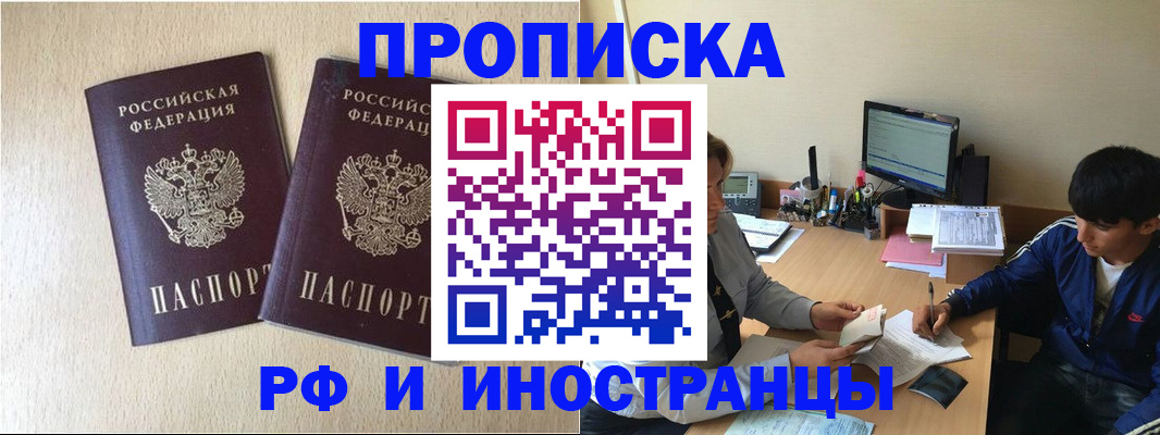 регистрация в Слободской